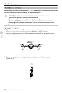 Страница 53