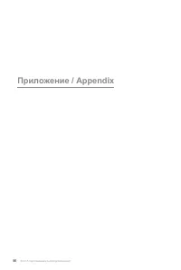 Страница 57