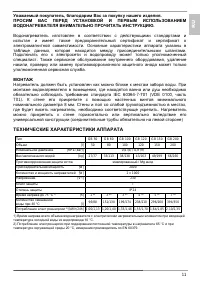 Страница 11