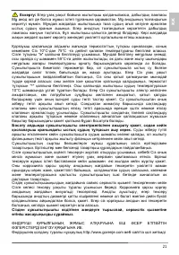 Страница 21