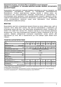 Страница 5