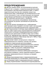 Страница 17