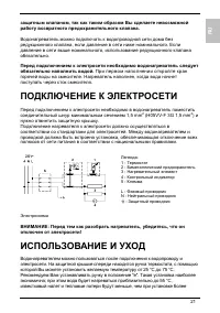 Страница 21