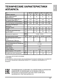 Страница 23