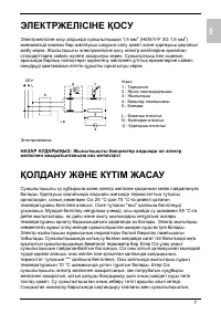 Страница 7