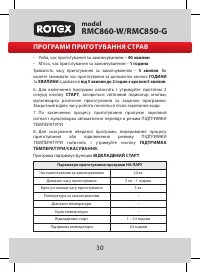 Страница 32
