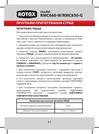 Страница 33