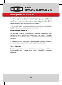 Страница 43