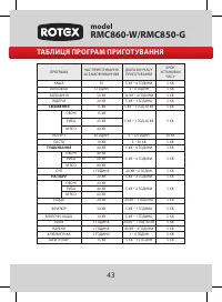Страница 45