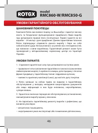 Страница 48