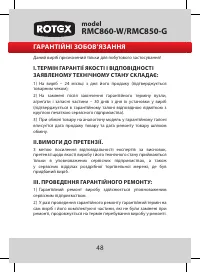 Страница 50