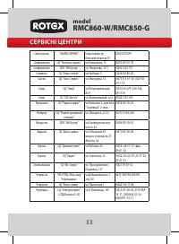 Страница 55