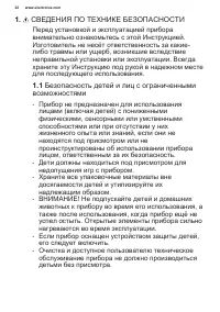 Страница 22