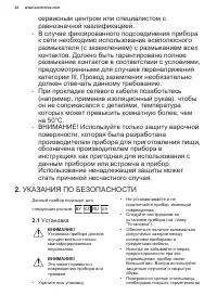 Страница 24