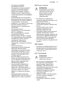 Страница 27