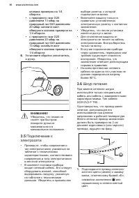 Страница 30