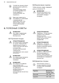 Страница 34