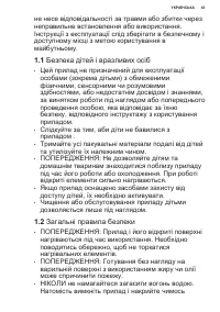 Страница 43
