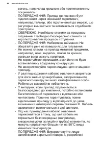 Страница 44