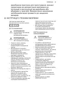 Страница 45