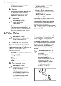 Страница 48