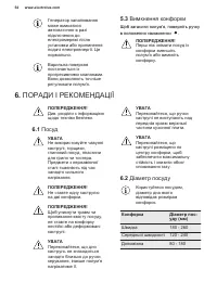 Страница 54
