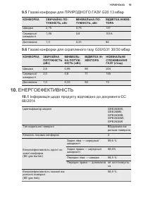 Страница 59
