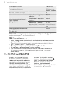 Страница 60