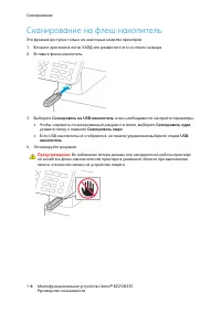 Страница 118