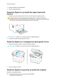 Страница 260