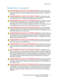 Страница 13