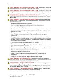 Страница 14