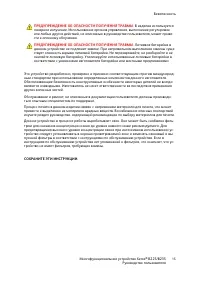 Страница 15