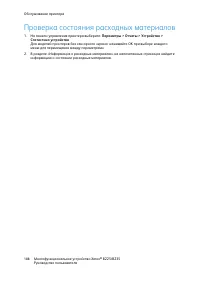 Страница 188