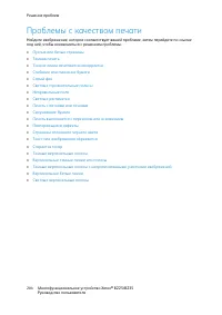 Страница 204