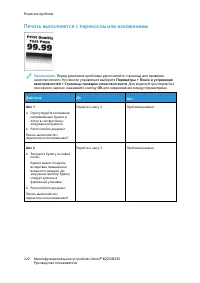 Страница 222