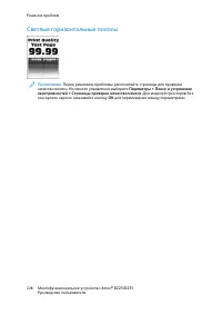 Страница 228