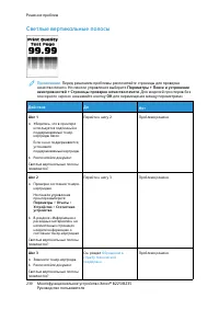 Страница 230