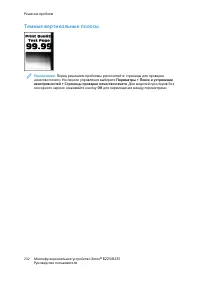 Страница 232