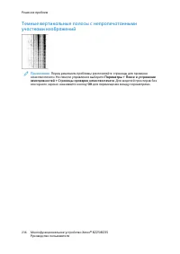 Страница 236