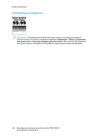 Страница 238