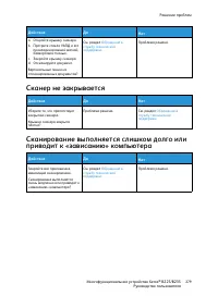 Страница 279