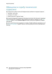 Страница 282