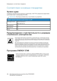 Страница 284