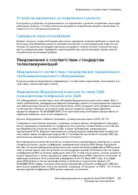 Страница 287