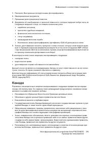 Страница 295