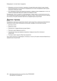 Страница 296
