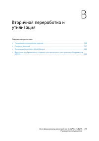 Страница 299