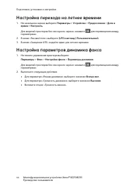 Страница 44