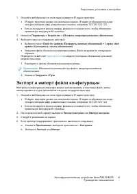 Страница 61